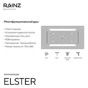 Rainz Elster