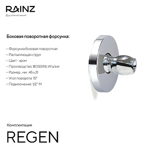 Rainz Regen