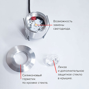 Контакт Плюс Светодиодная подсветка для хамама