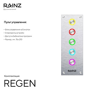 Rainz Regen