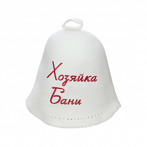 Завидово Фетр "Хозяйка бани"