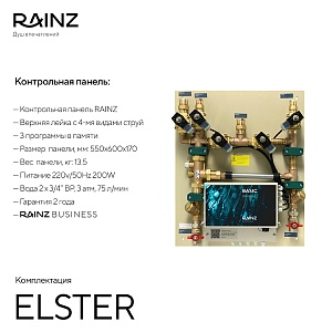 Rainz Elster