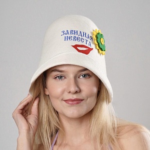 Завидово Фетр "Завидная невеста"